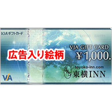 VJAギフトカード 1000円 14枚（東横イン） - ギフト券