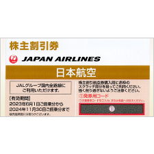 JAL(日本航空)株主優待割引券 | 金券ショップ 格安チケット.コム