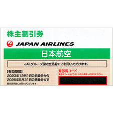 JAL(日本航空)株主優待割引券 | 金券ショップ 格安チケット.コム