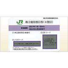 JR東日本 株主優待割引券 | 金券ショップ 格安チケット.コム